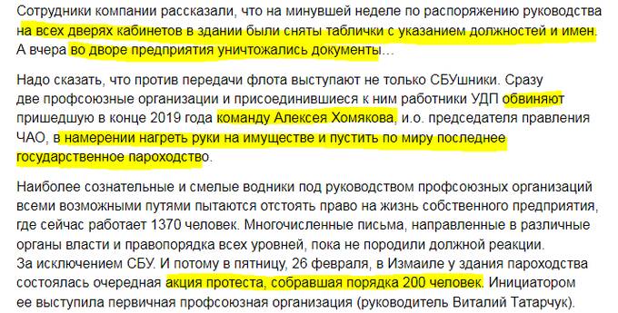 Организатор преступной схемы по «распилу» УДП Алексей Хомяков чистит интернет